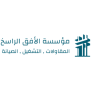 مؤسسة الأفق الراسخ